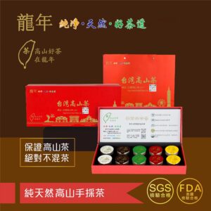 10入綜合小罐茶組-台灣景點款-紅色
